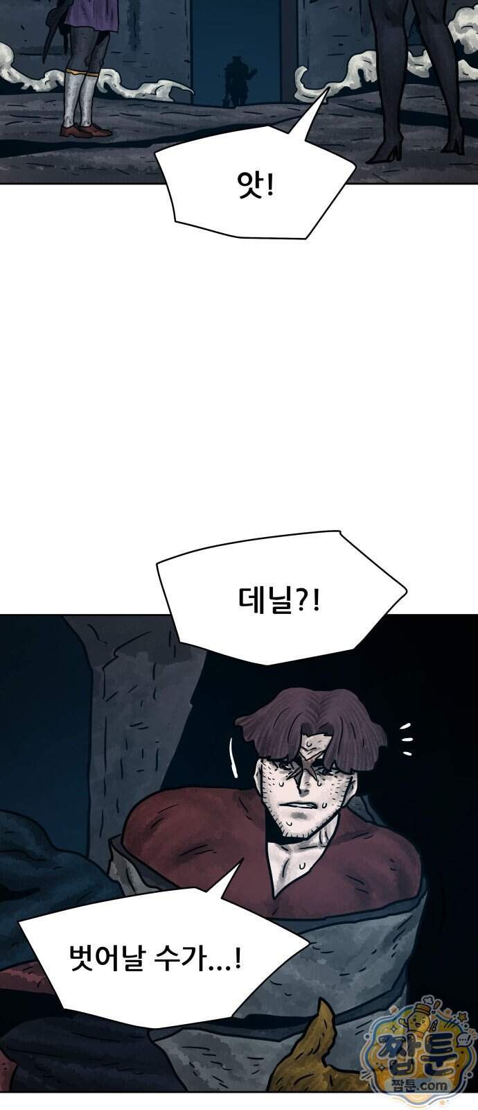용사참수인 208화 41