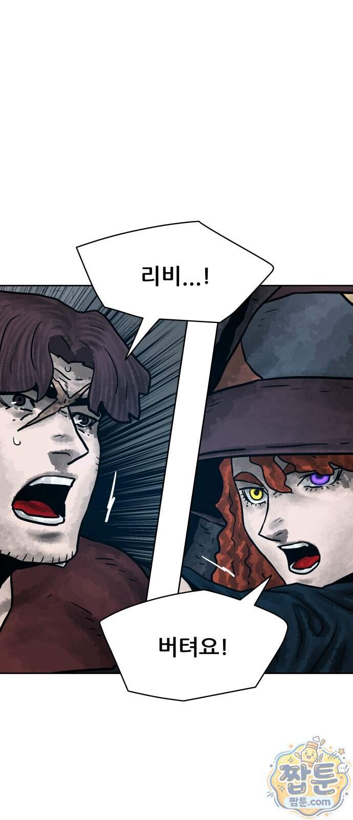 용사참수인 208화 42