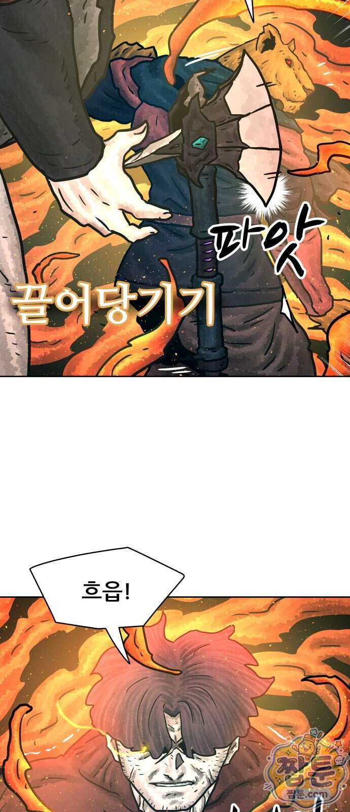용사참수인 208화 45