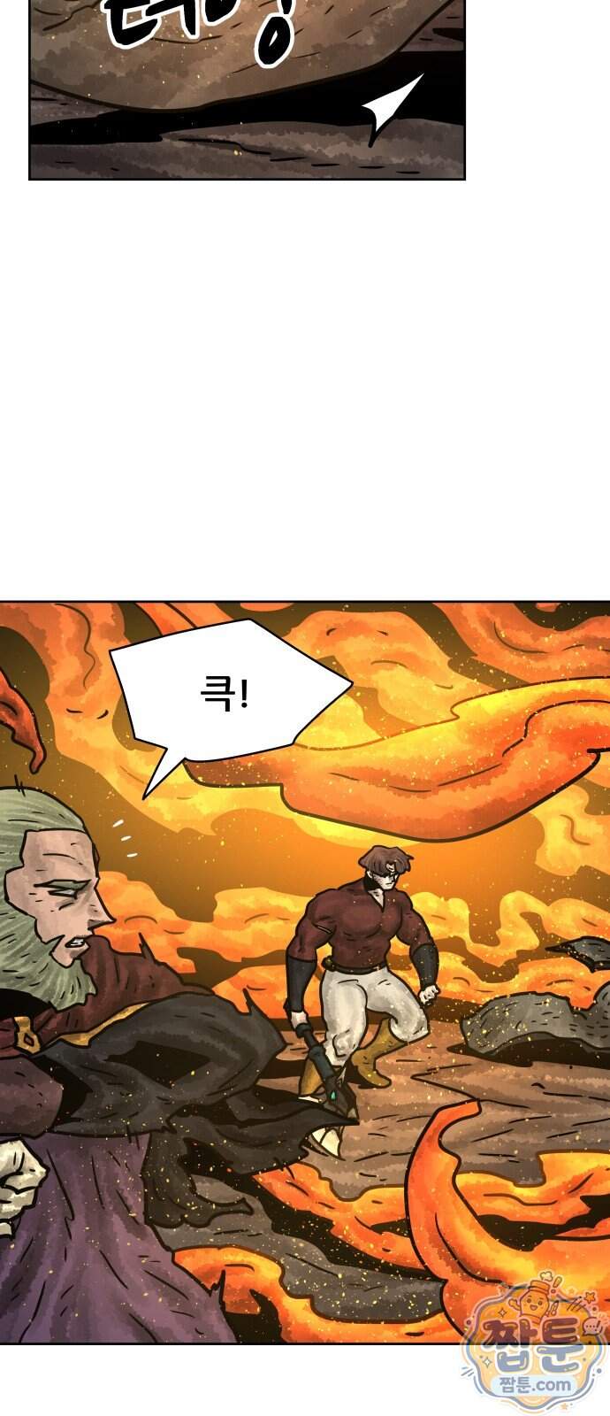 용사참수인 208화 47