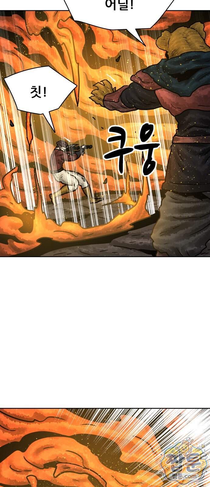 용사참수인 208화 50