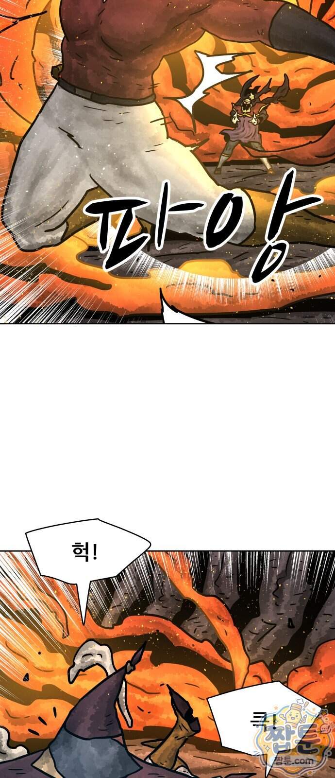 용사참수인 208화 53