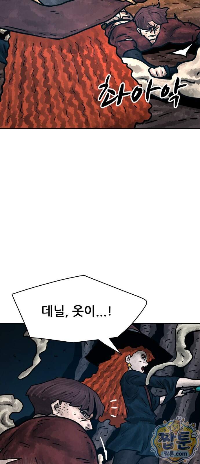 용사참수인 208화 54