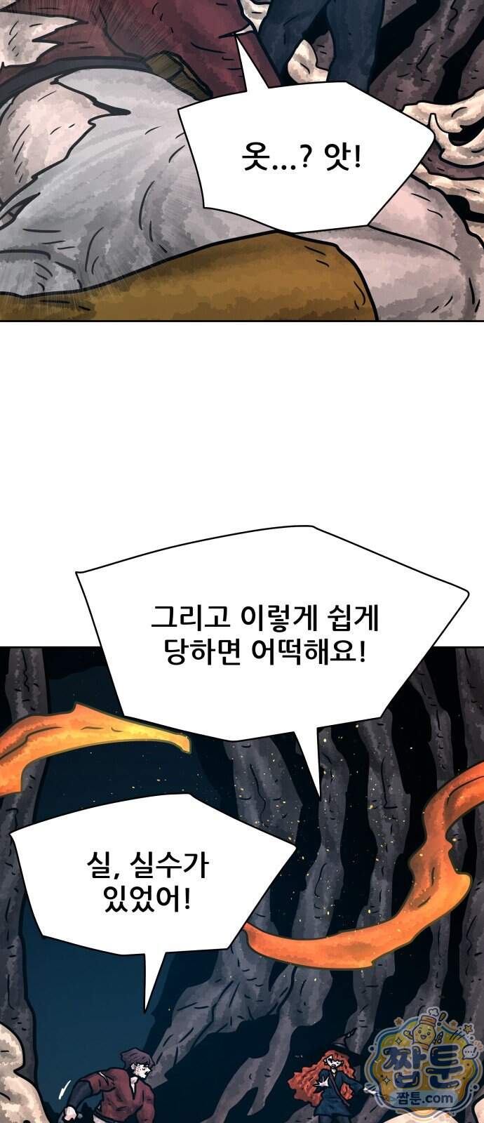 용사참수인 208화 55