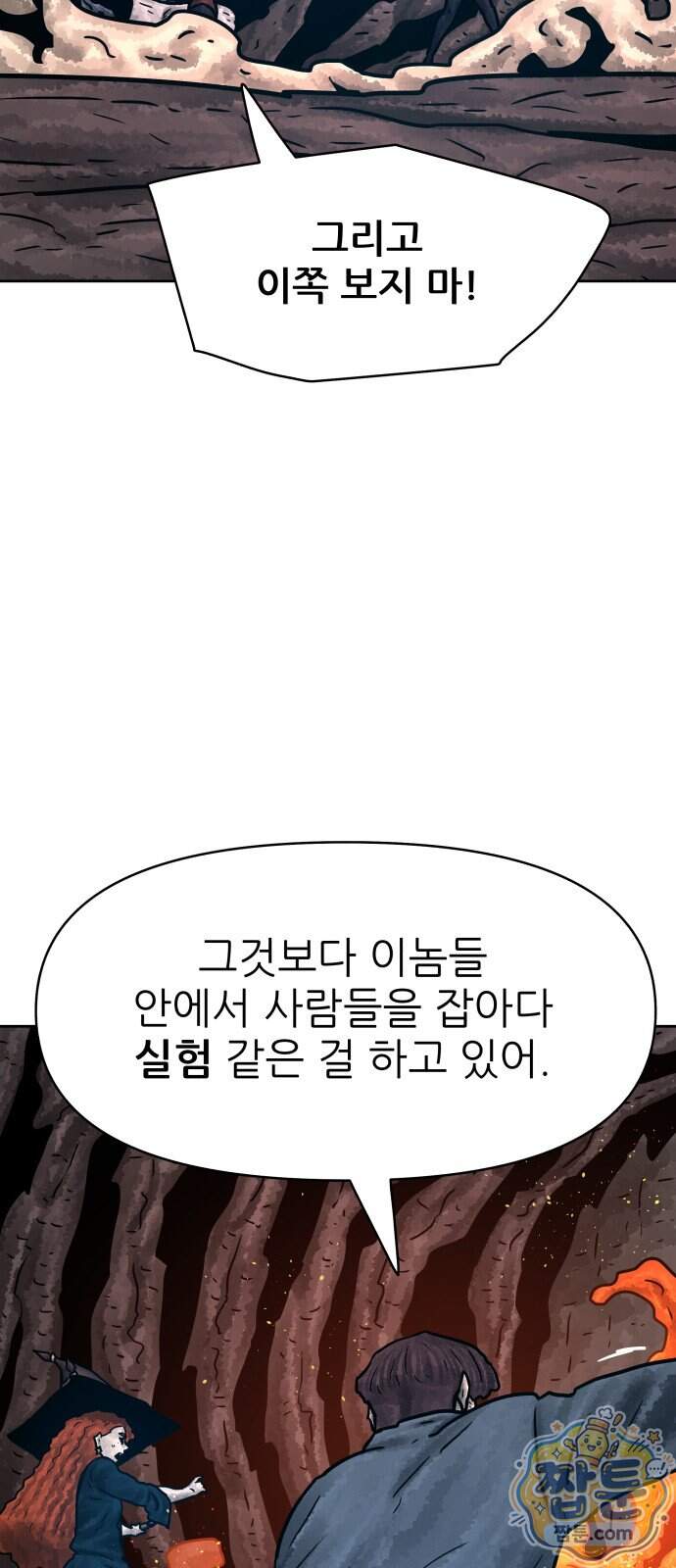 용사참수인 208화 56