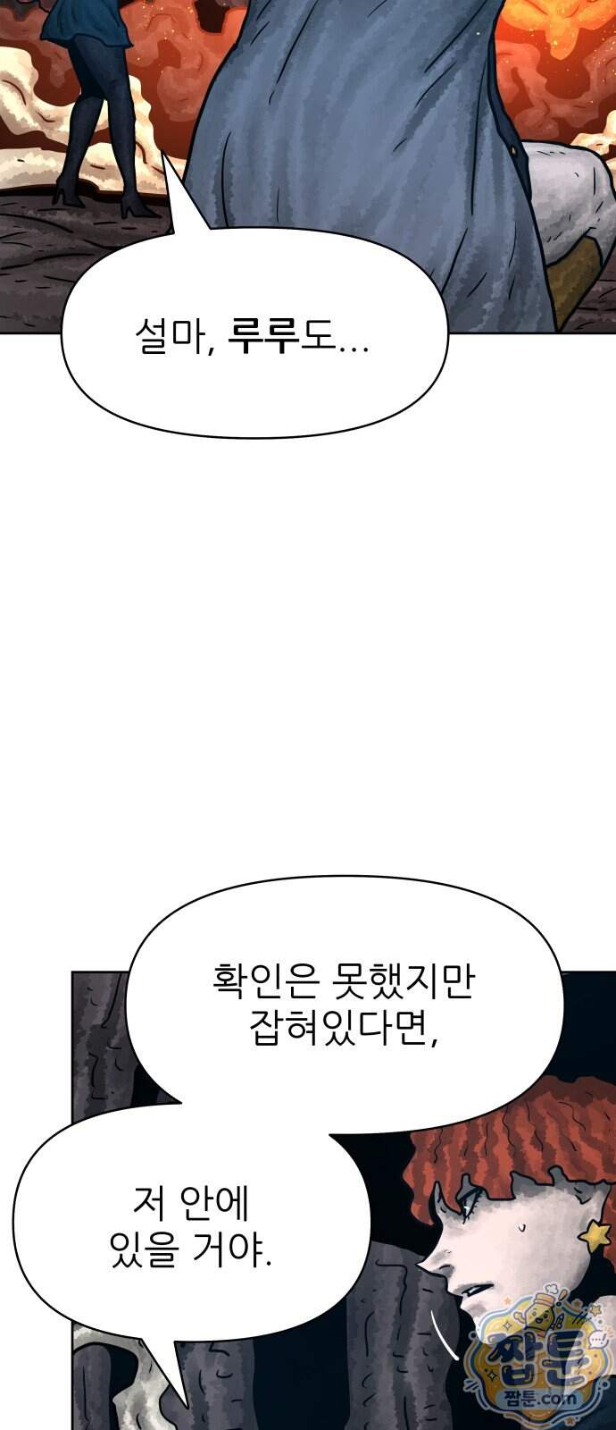 용사참수인 208화 57