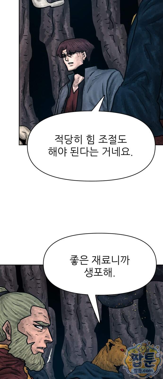 용사참수인 208화 58