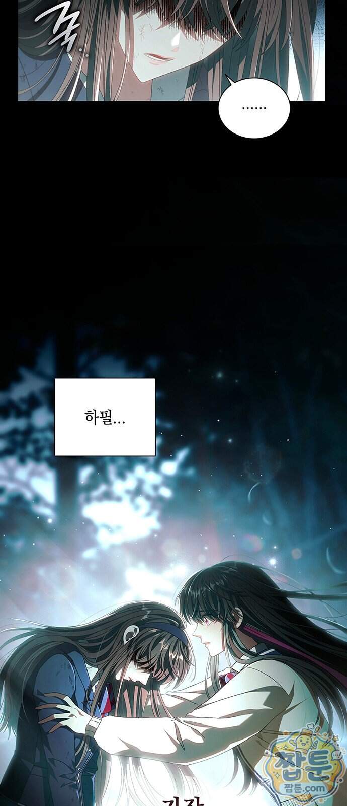 DARK MOON: 두 개의 달 41화 5