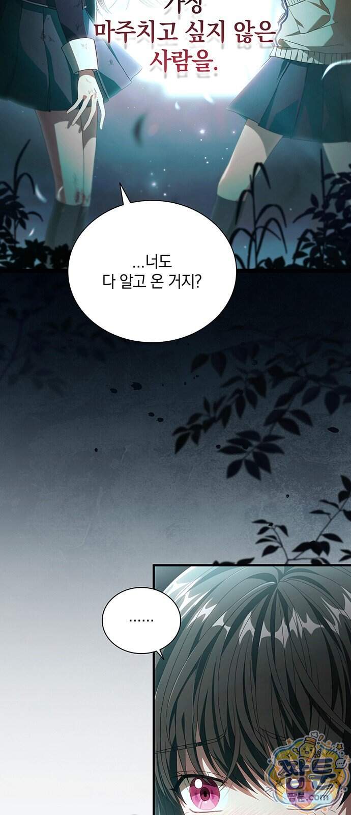 DARK MOON: 두 개의 달 41화 6