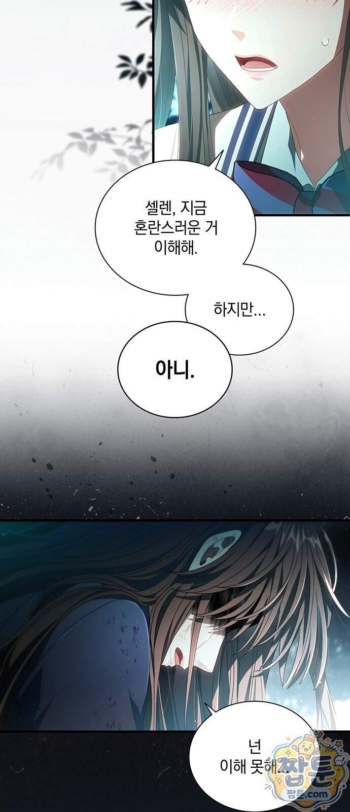 DARK MOON: 두 개의 달 41화 7