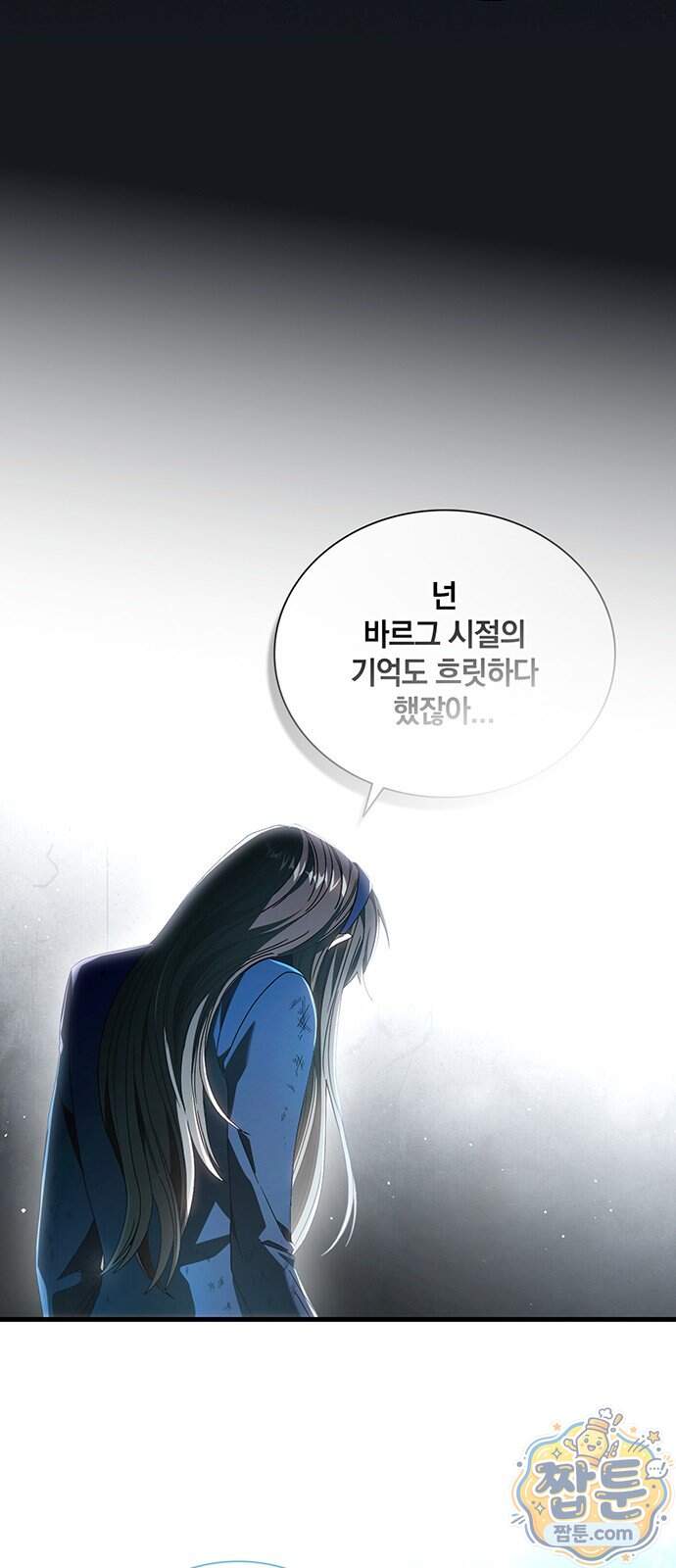 DARK MOON: 두 개의 달 41화 8