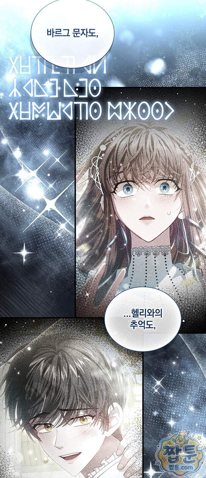 DARK MOON: 두 개의 달 41화 9