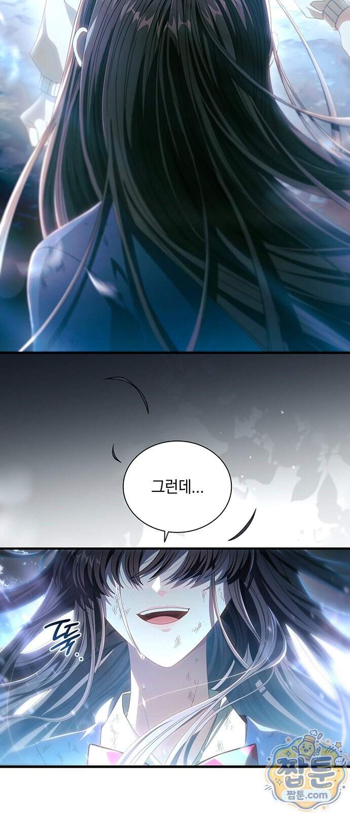 DARK MOON: 두 개의 달 41화 11