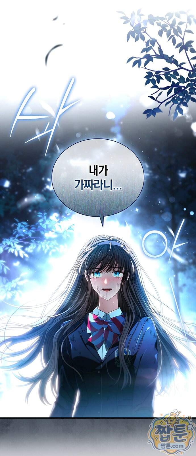 DARK MOON: 두 개의 달 41화 12