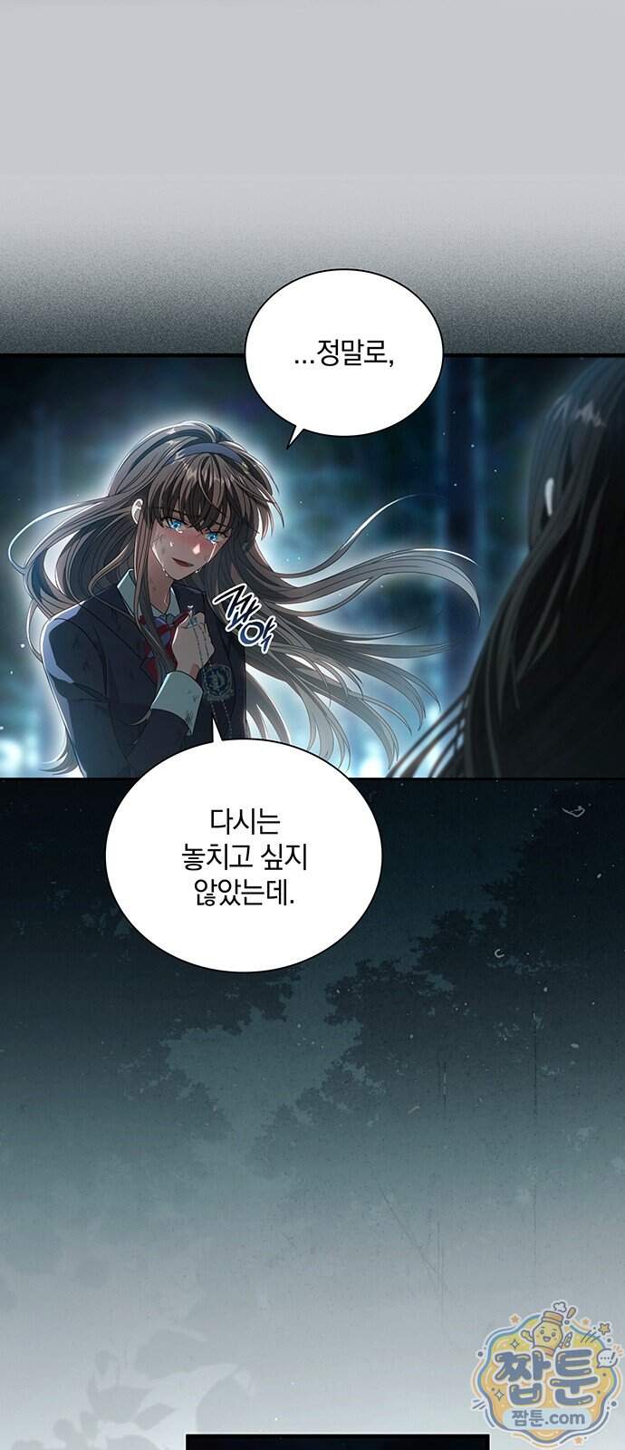 DARK MOON: 두 개의 달 41화 13