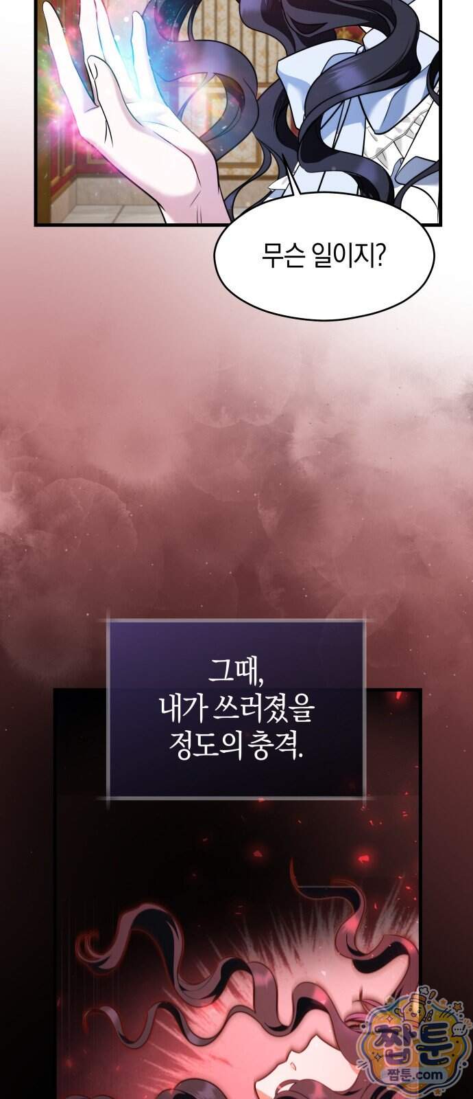 천 살 연하 황제가 집착한다 64화 6