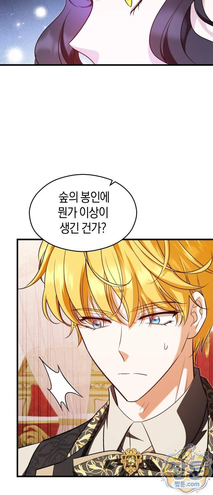 천 살 연하 황제가 집착한다 64화 8