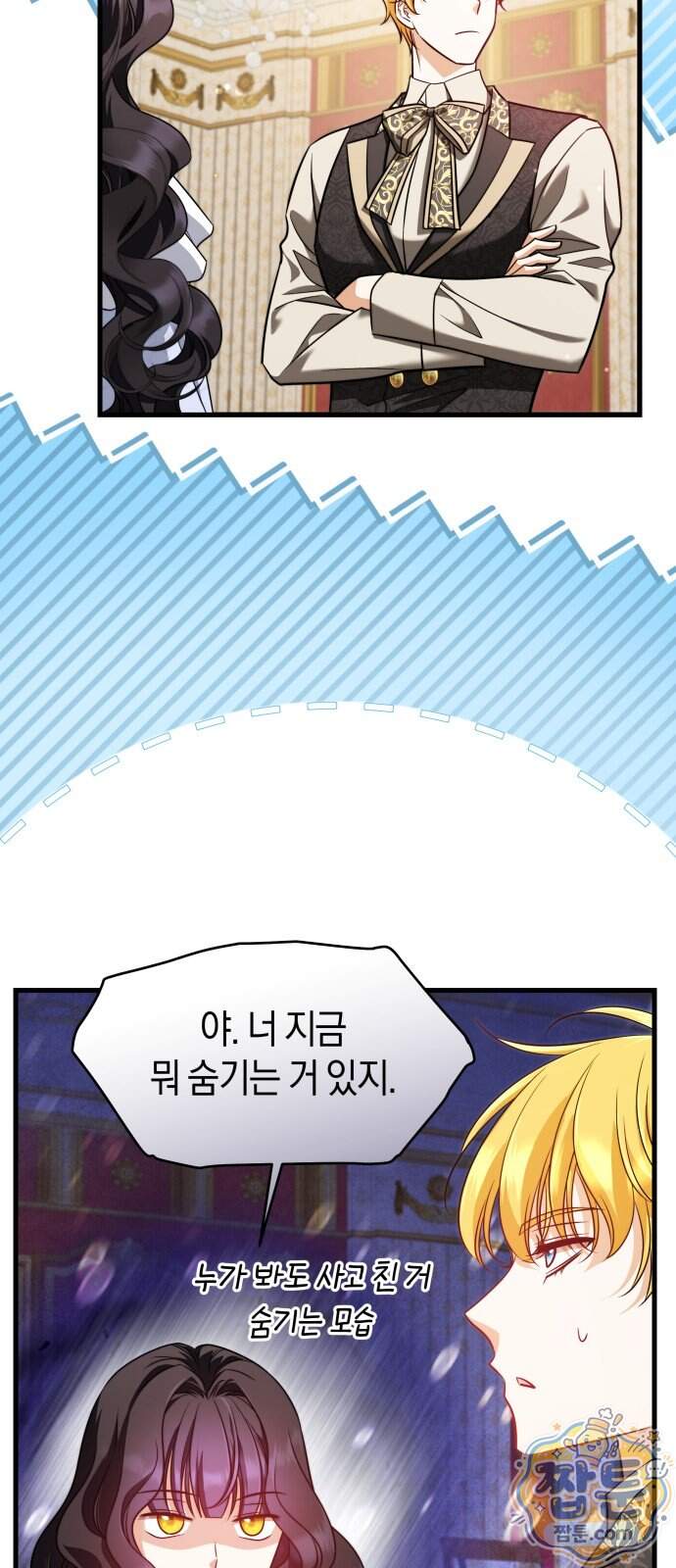 천 살 연하 황제가 집착한다 64화 11