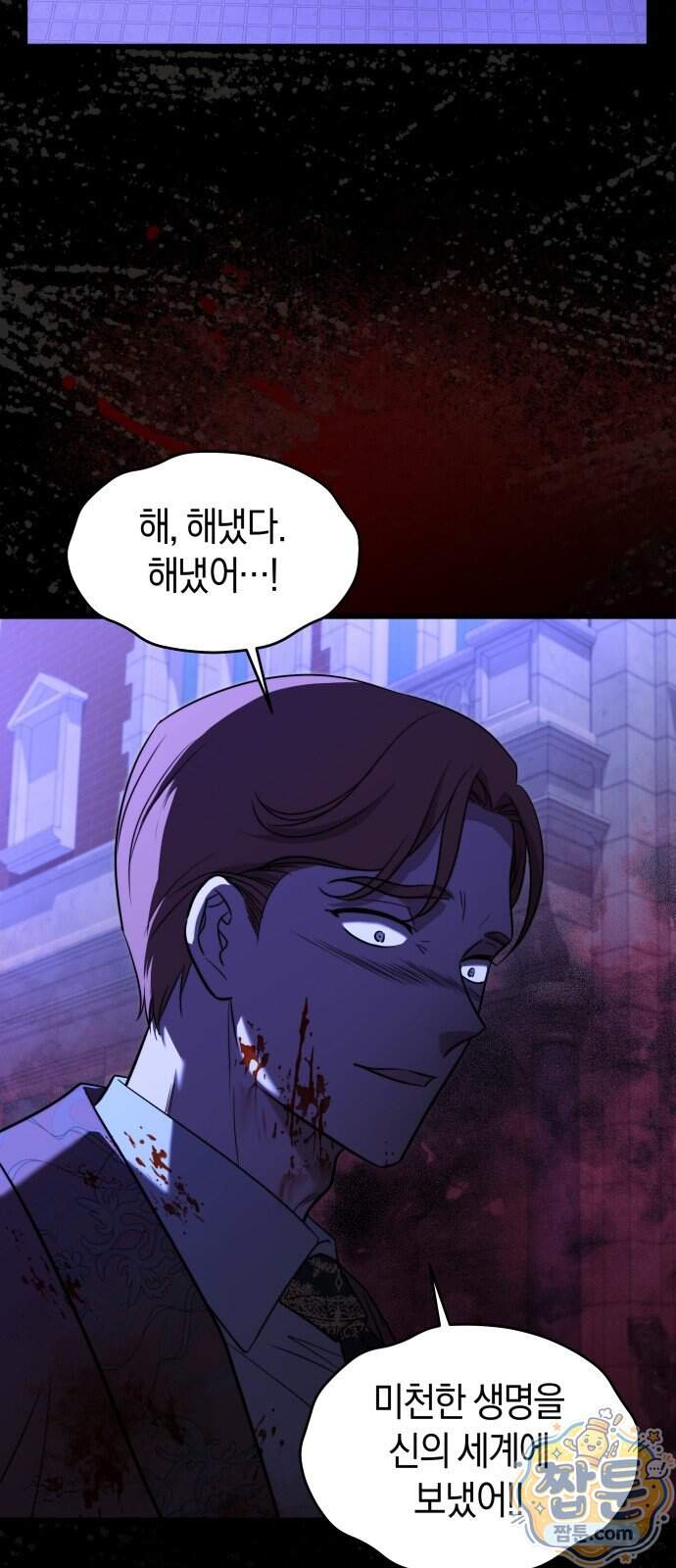 천 살 연하 황제가 집착한다 69화 3