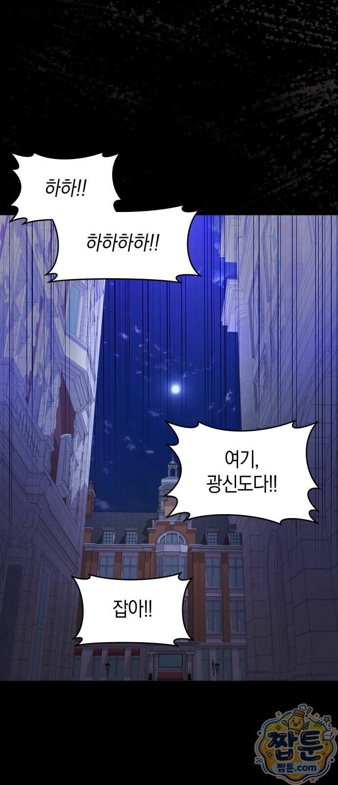 천 살 연하 황제가 집착한다 69화 5