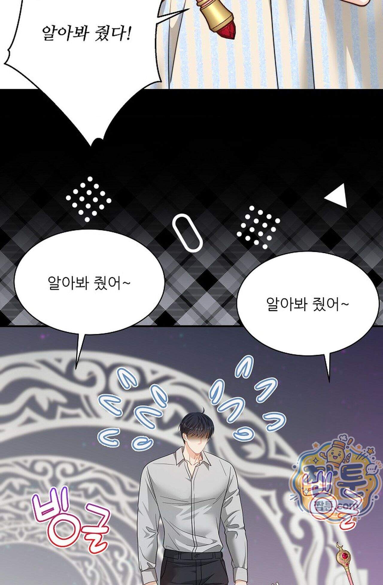 여우님의 도둑결혼 121화 - 시즌4 22화 3