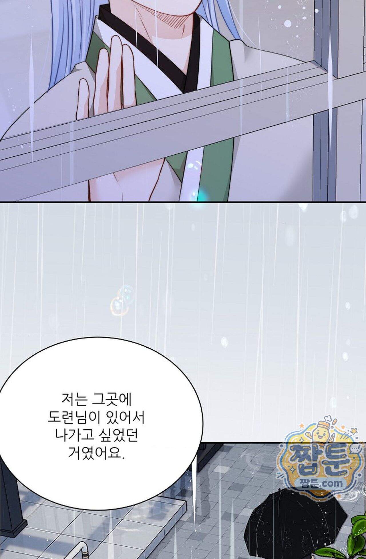 여우님의 도둑결혼 121화 - 시즌4 22화 38