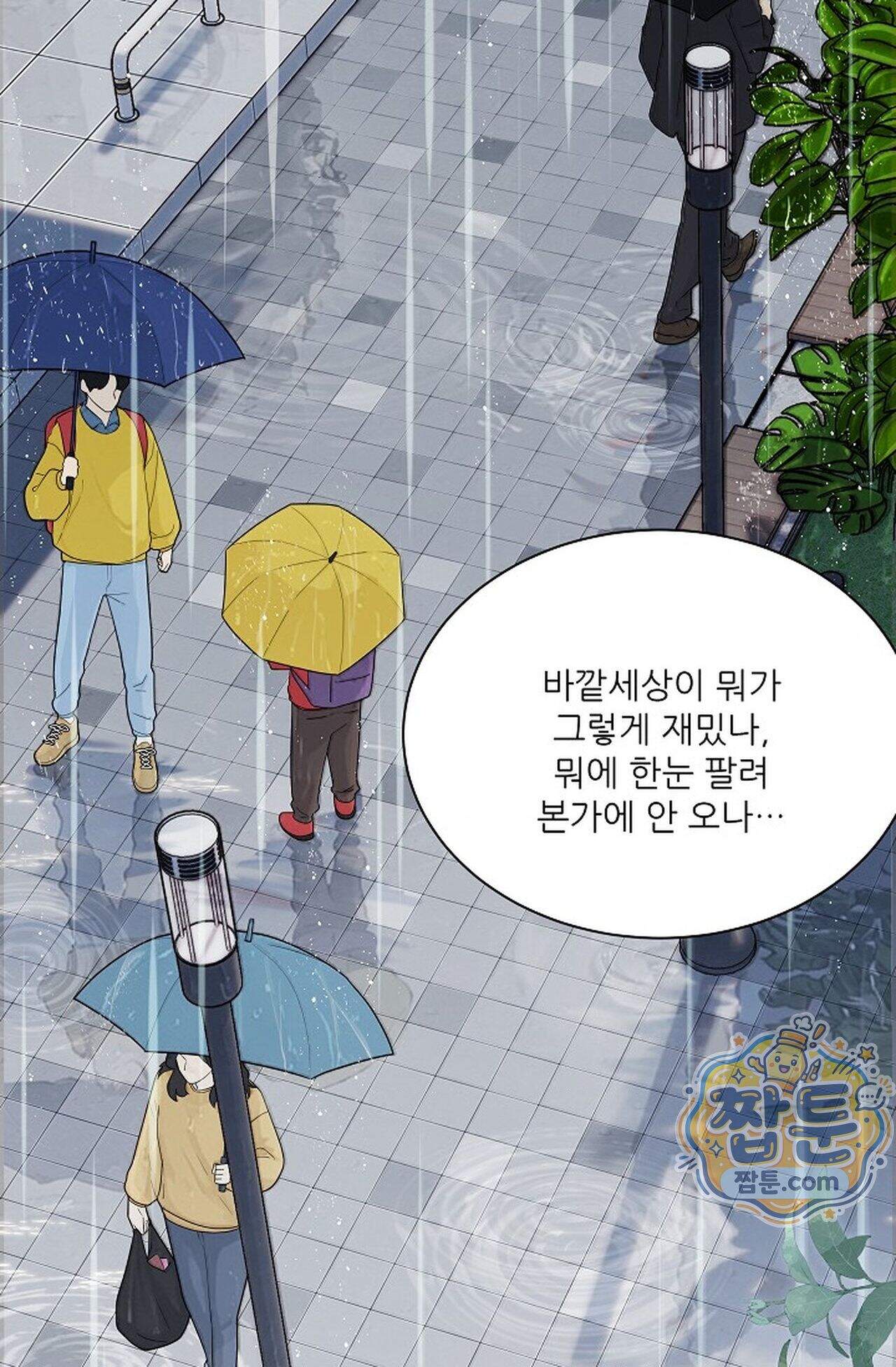 여우님의 도둑결혼 121화 - 시즌4 22화 39