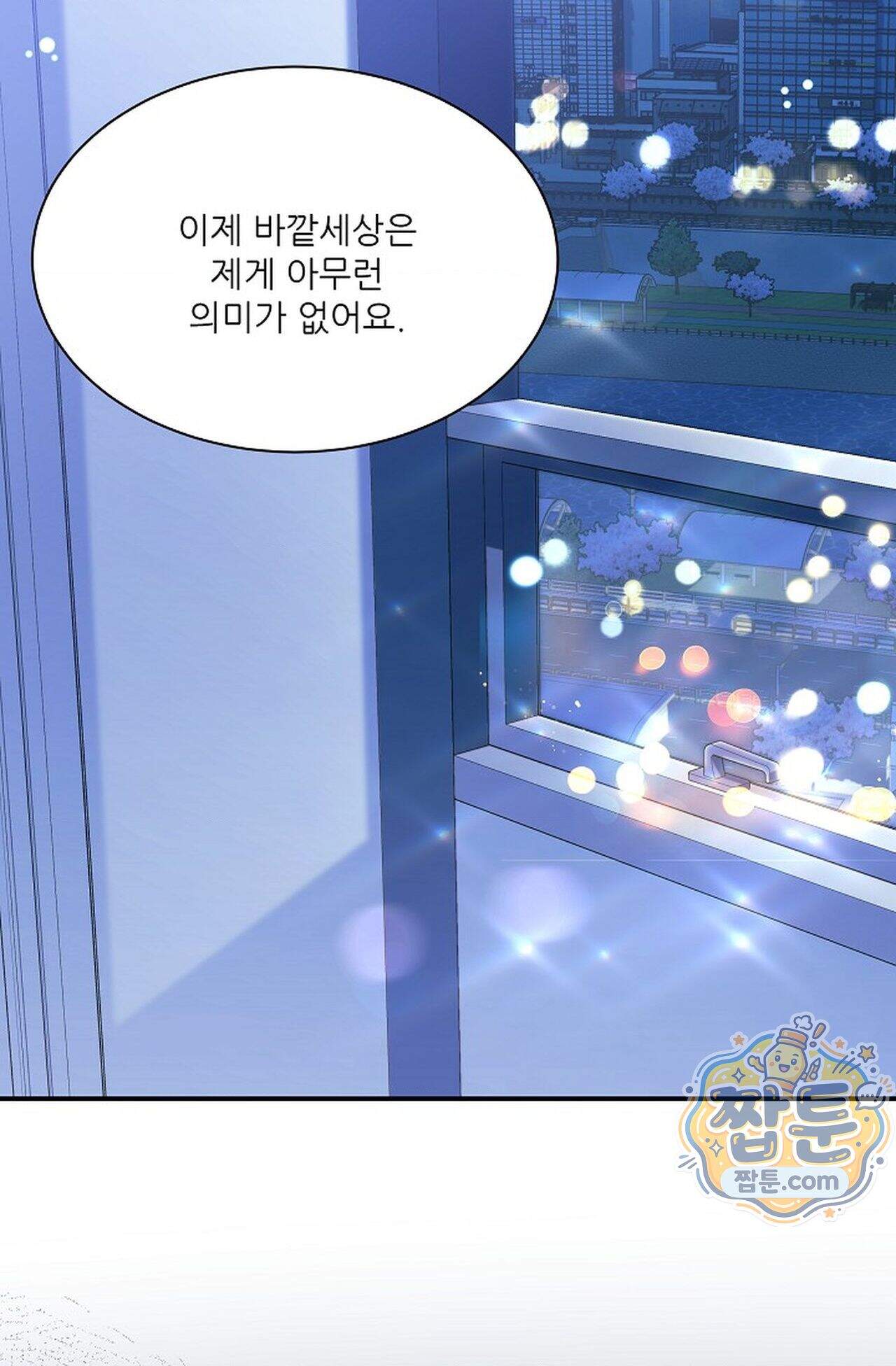 여우님의 도둑결혼 121화 - 시즌4 22화 64