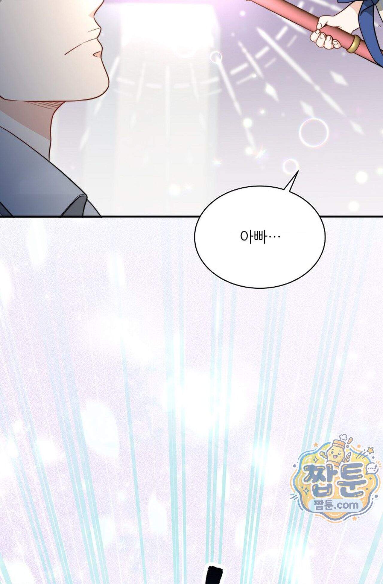 여우님의 도둑결혼 121화 - 시즌4 22화 81