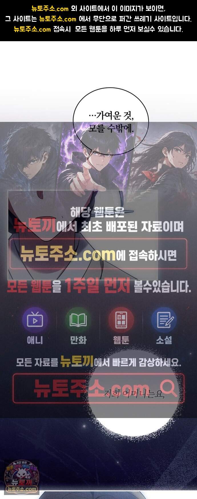 은애하는 도적님아 34화: 들켰다! 1