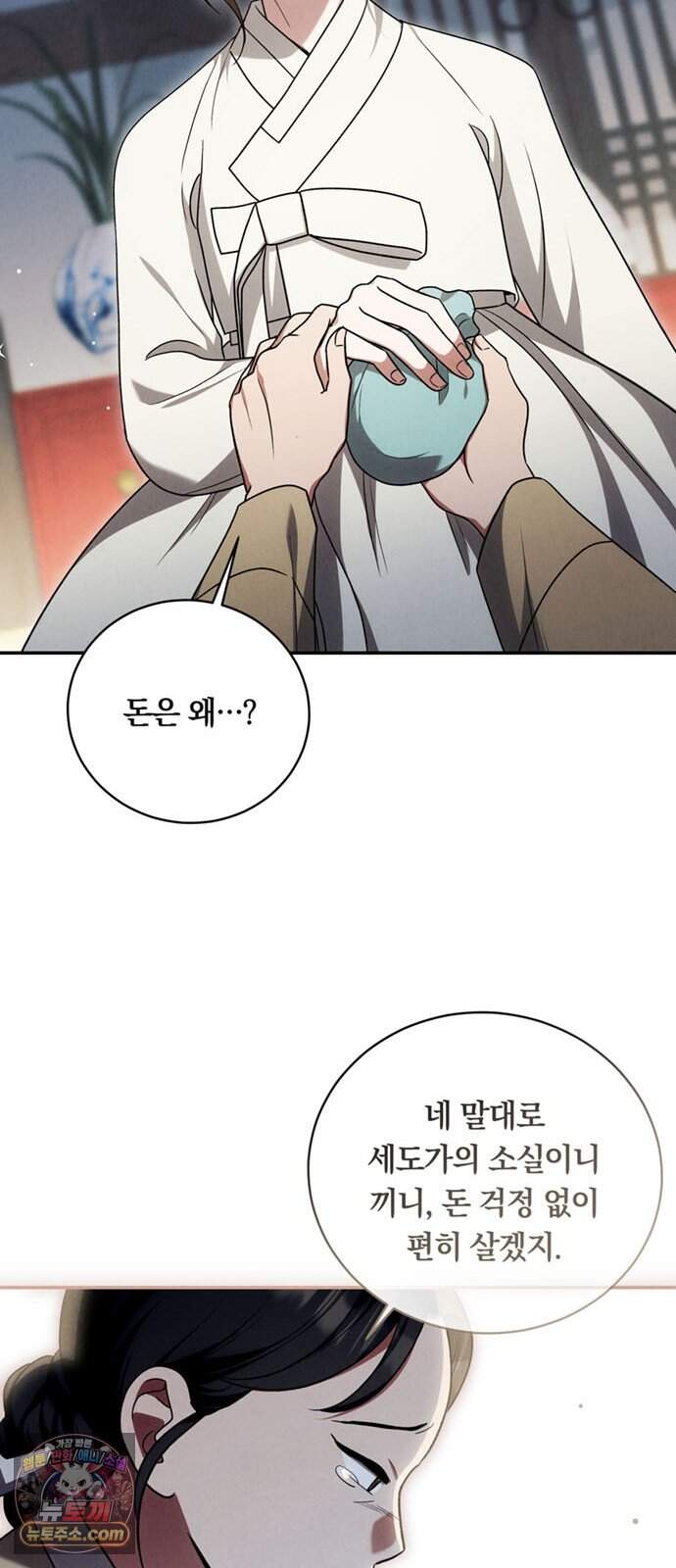 은애하는 도적님아 34화: 들켰다! 7