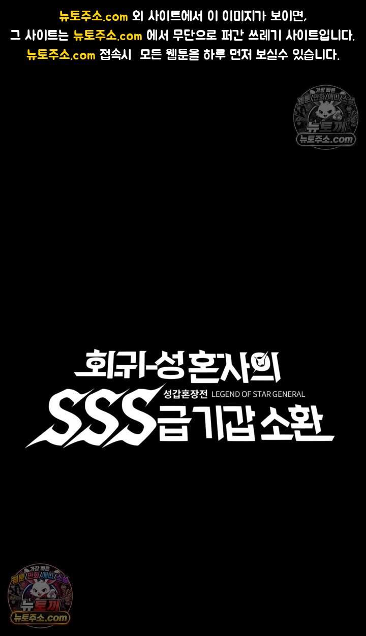 성갑혼장전-회귀 성혼사의 SSS급 기갑 소환 EP.059 요족 노예 1