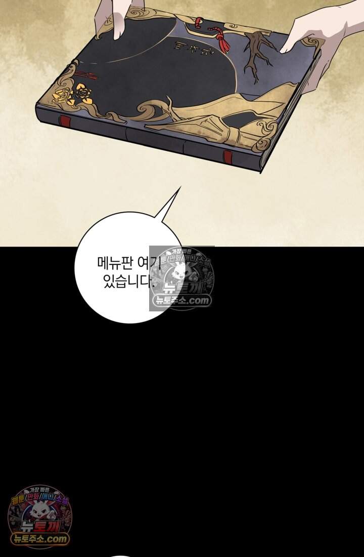 성갑혼장전-회귀 성혼사의 SSS급 기갑 소환 EP.059 요족 노예 3