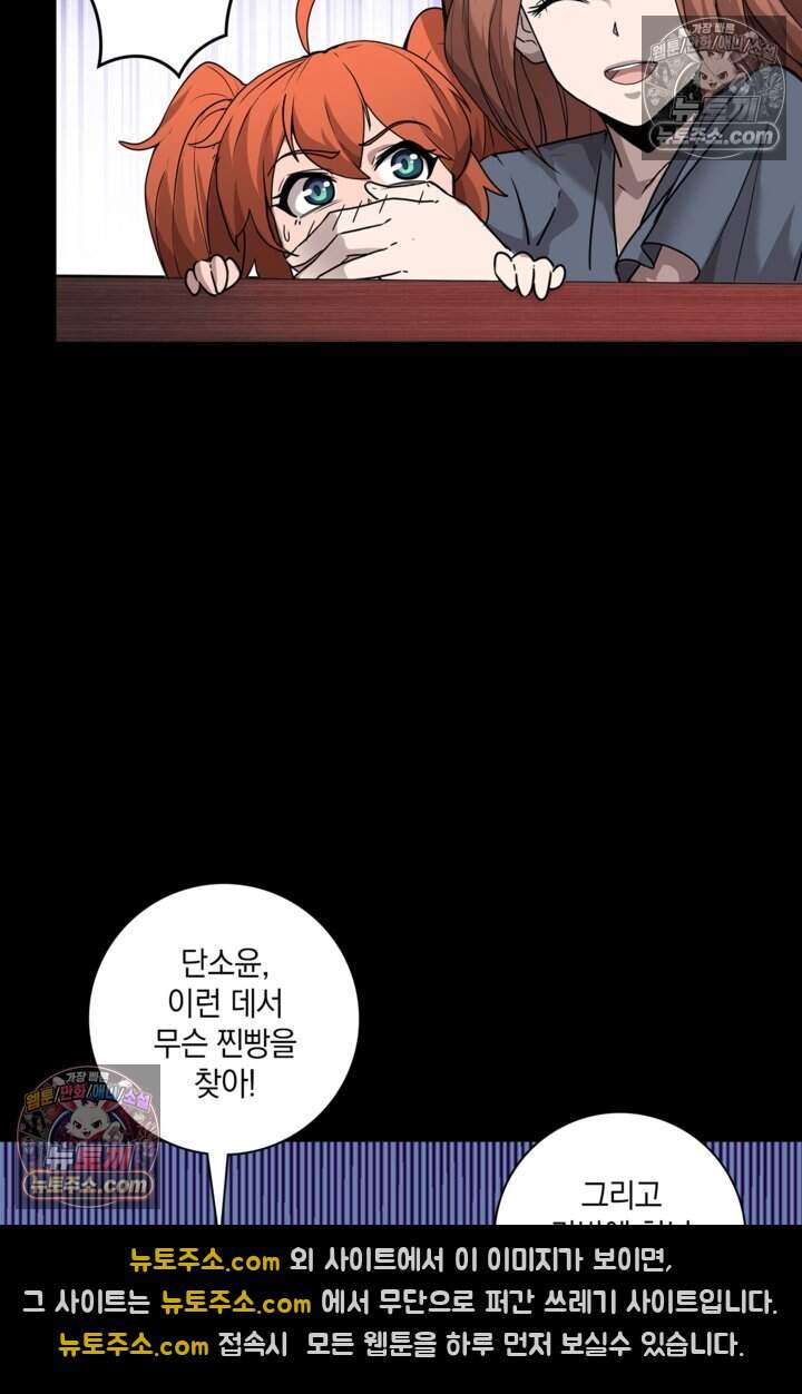성갑혼장전-회귀 성혼사의 SSS급 기갑 소환 EP.059 요족 노예 7