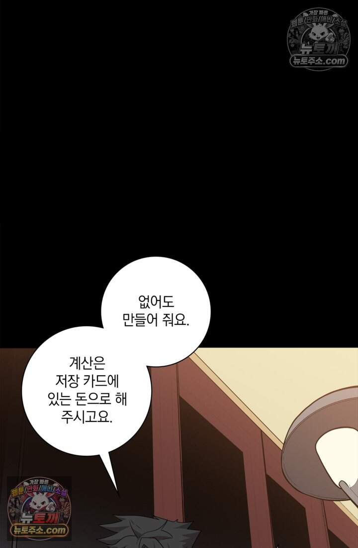 성갑혼장전-회귀 성혼사의 SSS급 기갑 소환 EP.059 요족 노예 11