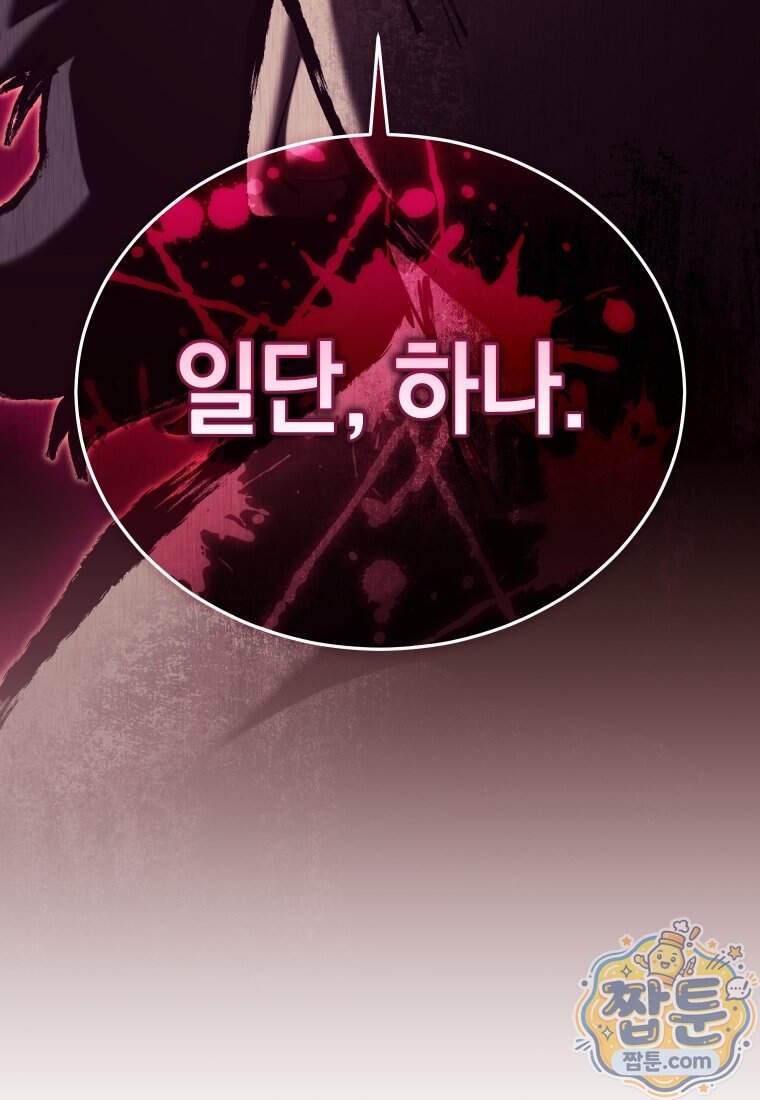우리 아빠는 천하제일인 6화 8