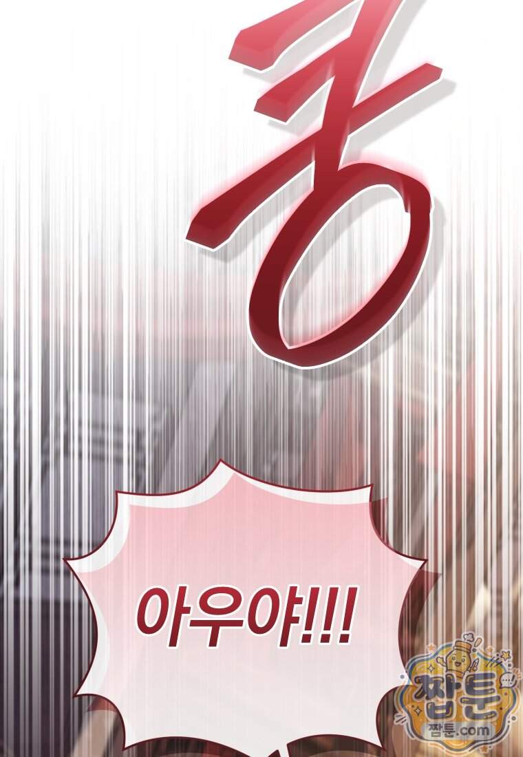 우리 아빠는 천하제일인 6화 13