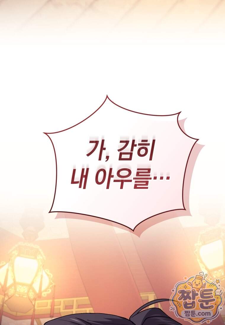 우리 아빠는 천하제일인 6화 16