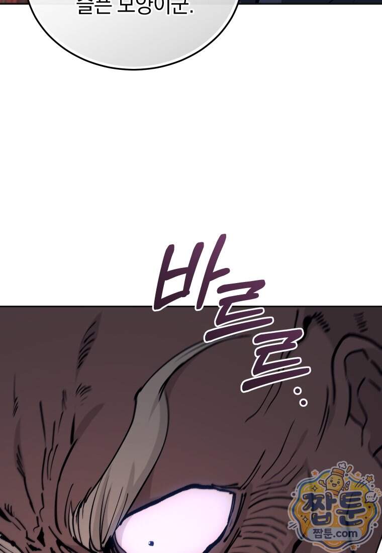 우리 아빠는 천하제일인 6화 18