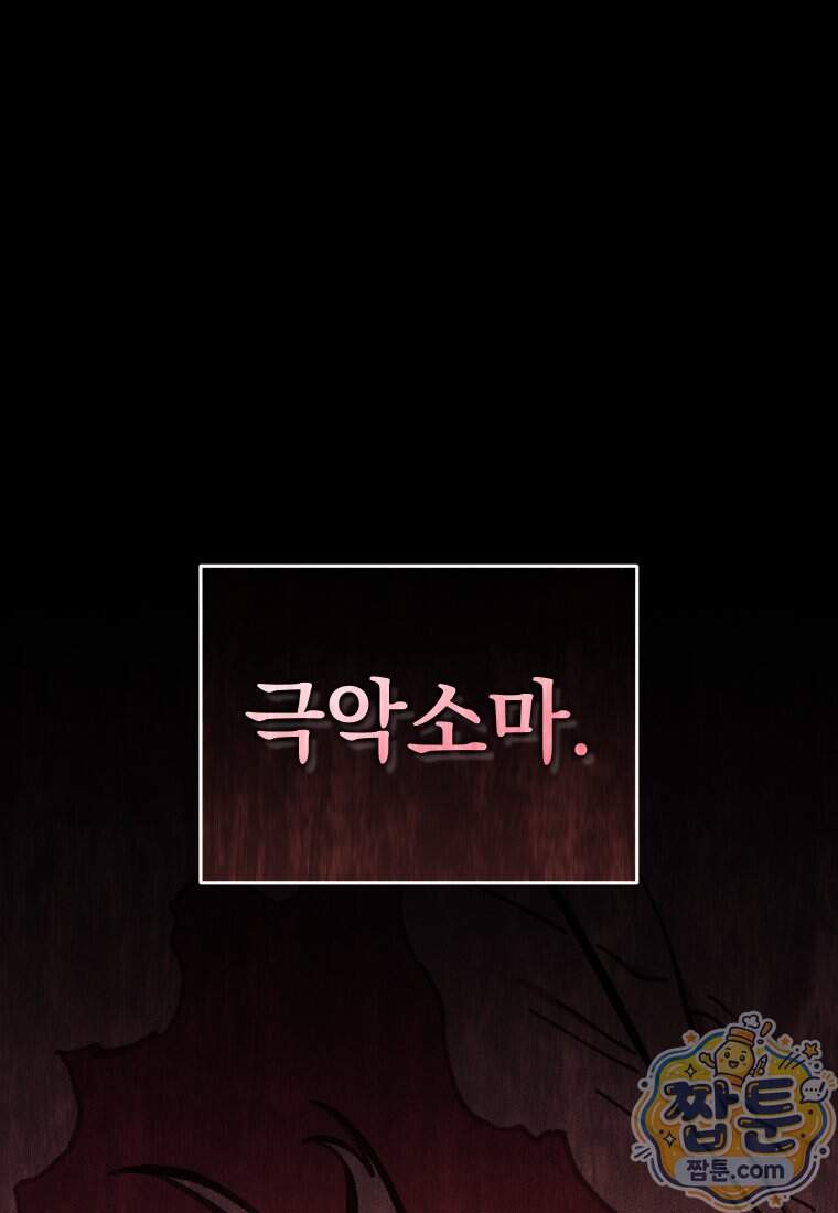 우리 아빠는 천하제일인 16화 1