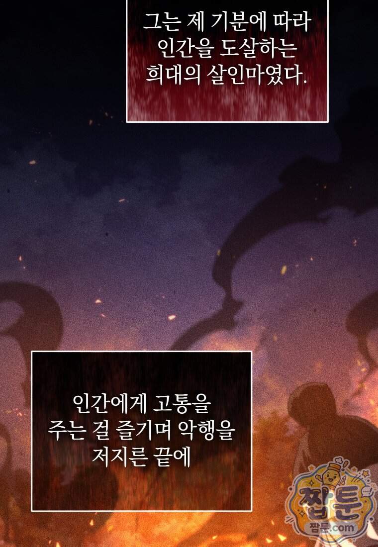 우리 아빠는 천하제일인 16화 4