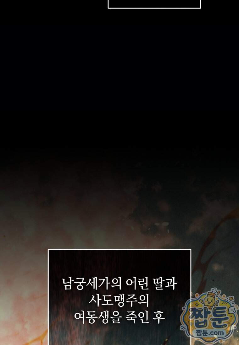 우리 아빠는 천하제일인 16화 6