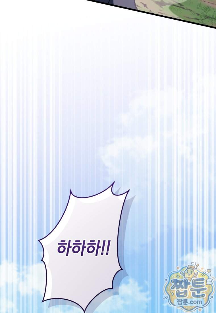 우리 아빠는 천하제일인 16화 17