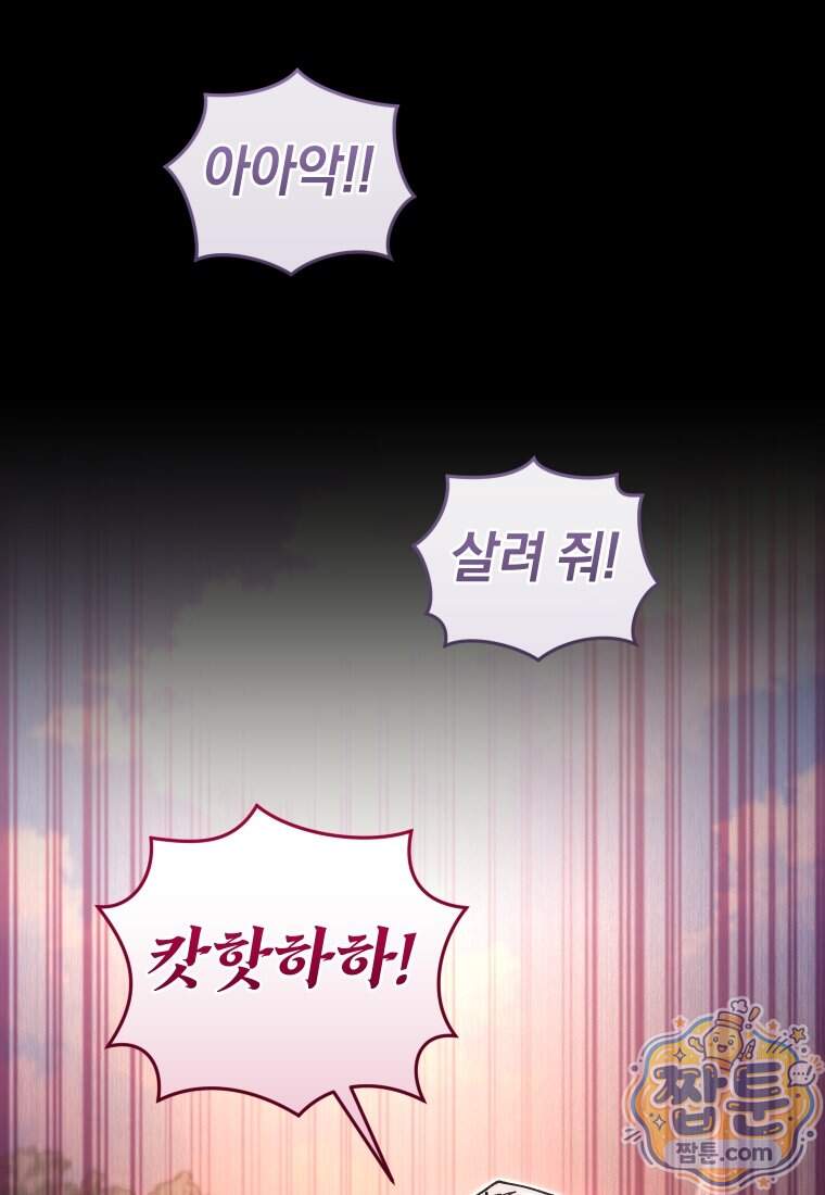 우리 아빠는 천하제일인 16화 32
