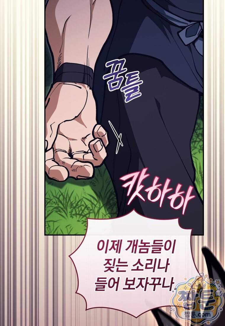 우리 아빠는 천하제일인 16화 35