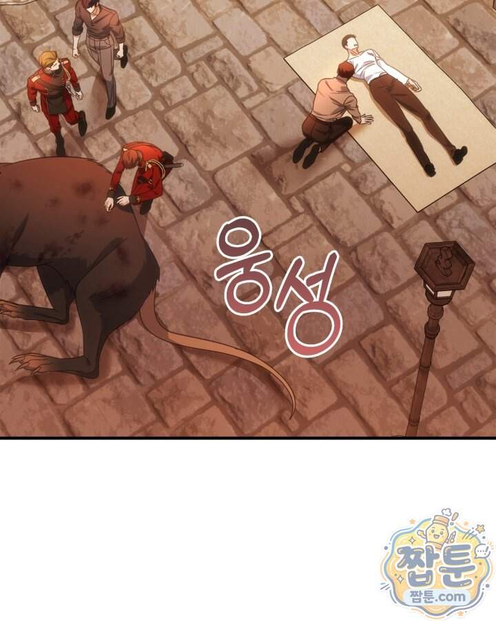 시간치료사 세레스 20화 3