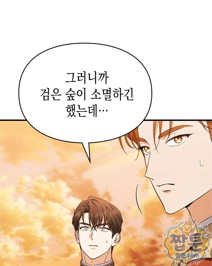 시간치료사 세레스 20화 4