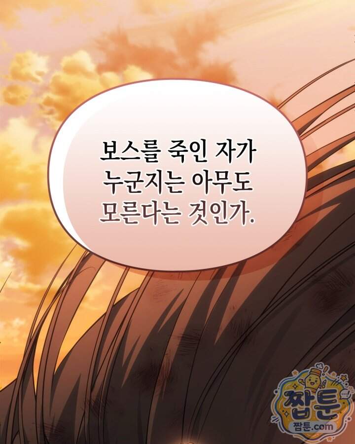 시간치료사 세레스 20화 6