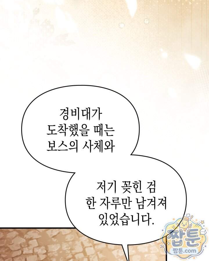 시간치료사 세레스 20화 9