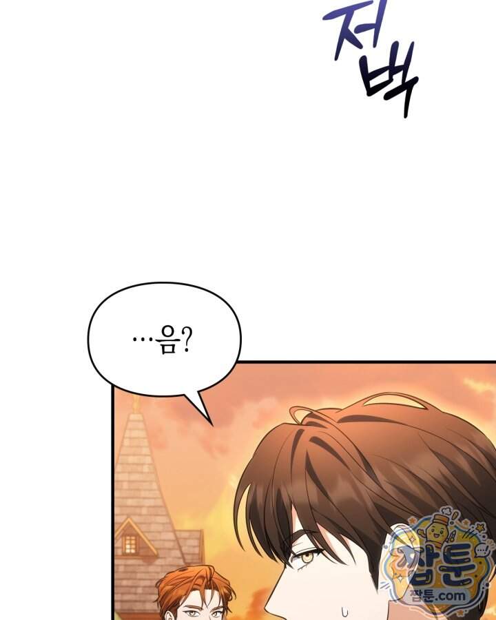 시간치료사 세레스 20화 14